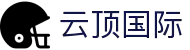 云顶国际 (集团)官方网站